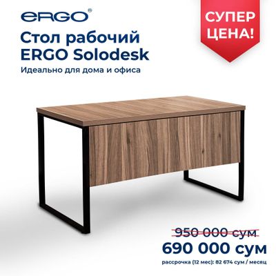 Акция! Удобный рабочий стол по низким ценам !