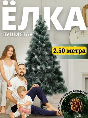 Новая 2.5метра + бонус читайте опесание