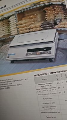 Ремонт продажа электронных весов