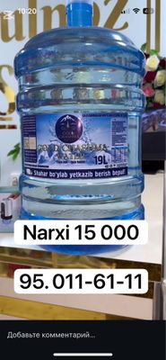 Чистая и природная не газированная питевая вода