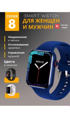 Smart watch 8 zakaz olib kelamiz