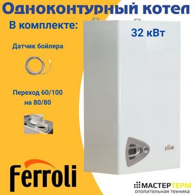 Одноконтурные котлы с приоритетом бойлера