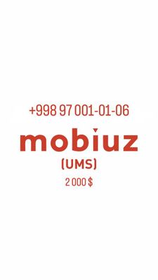 Продается VIP номер от мобильного оператора UMS