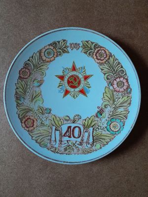 Коллекционная тарелка (ручная работа, ограниченный выпуск)