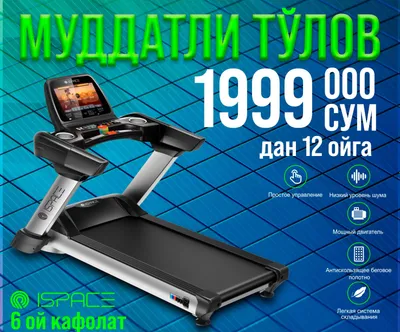RASROCHKA Беговая дорожка profisional Муддатли тулов M8 AN