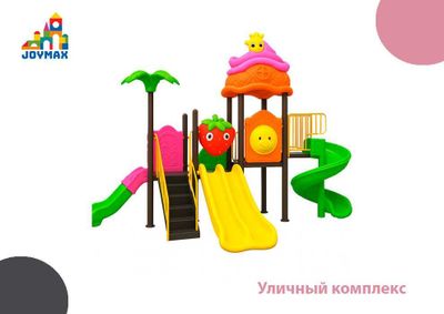 Уличный комплекс
