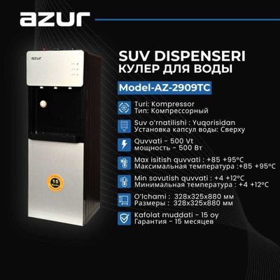 Кулер AZUR AZ-2909TC + Доставка
