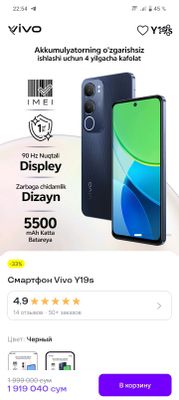 vivo y19s android