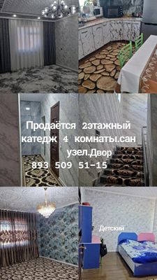 Сотилади 2 этажли коттедж