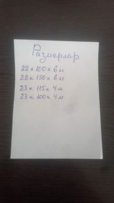 Пол тахта сотилади