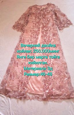 To'y liboslari