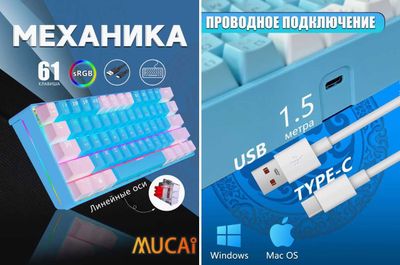 Механическая клавиатура Mucai
