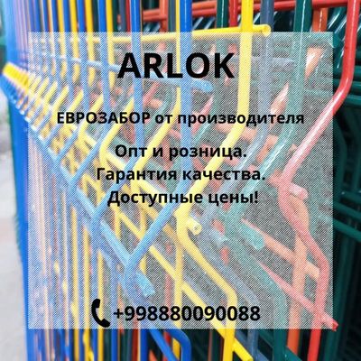 Еврозабор Евросетка 3D панели оптом