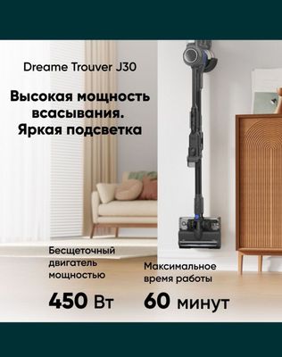 Dreame j30 Dreame J30