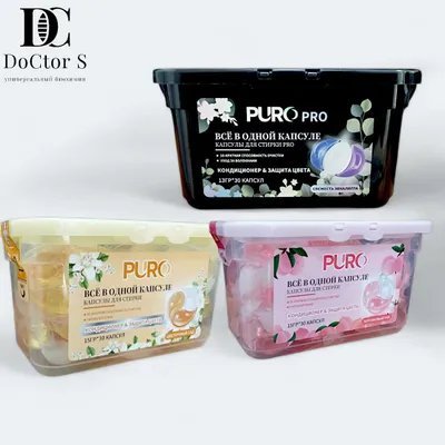 Puro (30шт) Color капсулы автомат 3в1