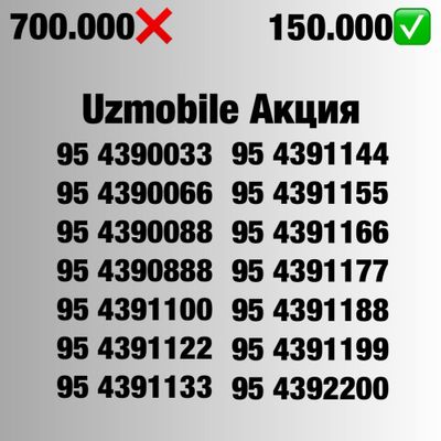 Uzmobile chiroyli raqamlari Chegirma/ Красивые номера Узмобайл Акция