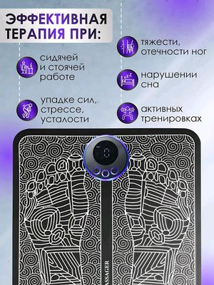 Ems oyoq massajor - batcha uchun maxsus
