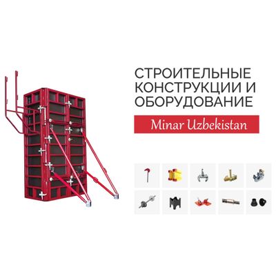 Опалубка, балка, телескопик устунлар. Қулай нархларда.