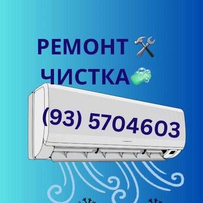 Чистка | Установка | Ремонт и Заправка Кондиционеров в Ташкенте