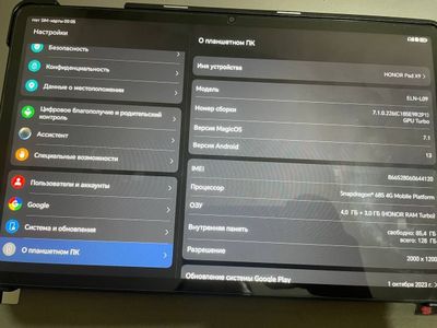 Honor pad X9 4/128Gb