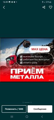 Metallom/ Металлом оламиз 24/7ишлаймиз