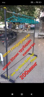 narhi ustida