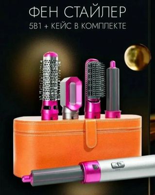 Фен двйсон стайлер