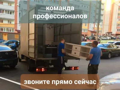 Услуги грузчиков Любой сложности Подача 45-60 минут Самарканд /Ташкент