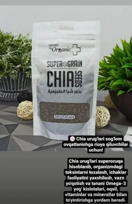 Семена чиа для здоровья