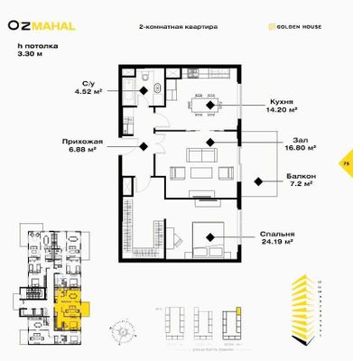 2 ком 70 кв. жк Oz Mahal Уз Махал Golden House !