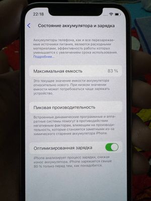 iphone12  83%