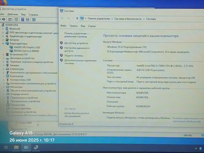 Lenovo i5 7200U 2.50GHZ 2.71GHZ OZU 4gb Intel(R) HD Graphics