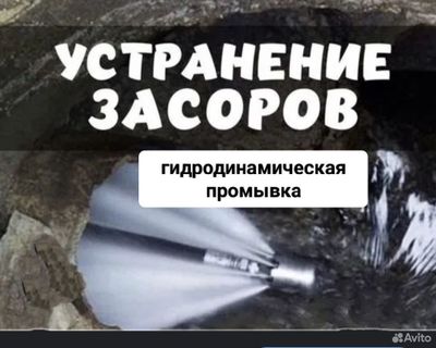 Kanalizatsiya tozalash xizmati – 30 daqiqada yetib boramiz!