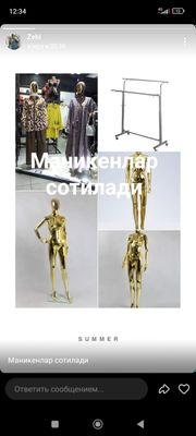 manikenlar sotiladi