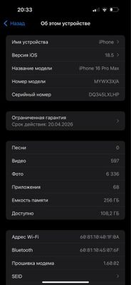 Iphone 16 pro max 256 100% desert sim