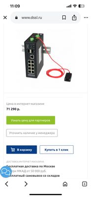 Komutator internet uchun