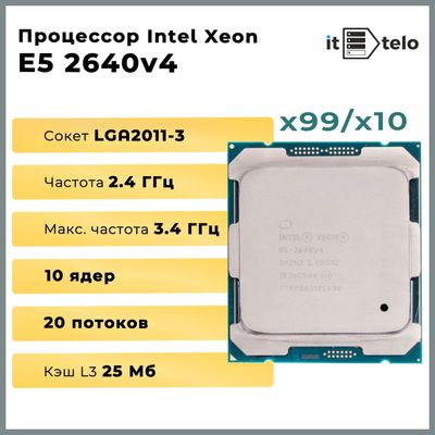 Продам Cpu Xeon 2640v4