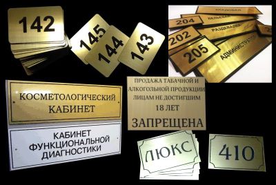 Tablichka markirovka gravirovka optom