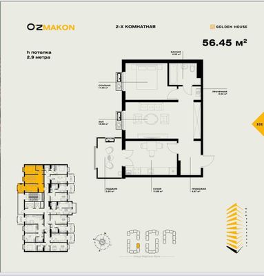 СРОЧНО Продается жк OZ MAKON 2 комнатная 56 м2 10 этаж Фергана Йули НА