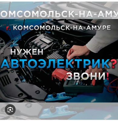 Avtoelektrik Vizp Benzanasos 24/7