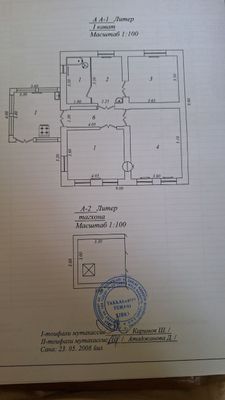 Продаётся участок с домом в Яккасарайском районе.