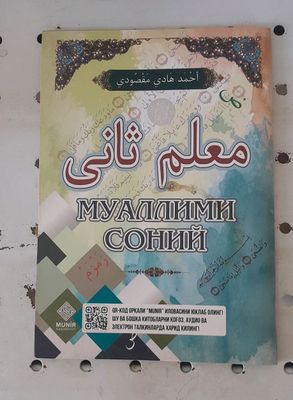 arabcha kitoblar sotiladi