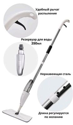 Sprey shvabra Xittoyda ishlab chiqarilgan