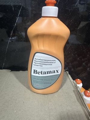Betamax (Betadin) раствор 500мл