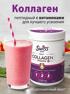 Collagen Swiss. Ozdiruvchi collagen. Go‘zallik va nozik qomat siri!