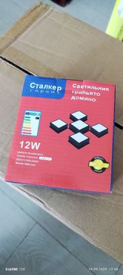 Светильник для грильято