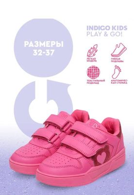 Кроссовки для девочки