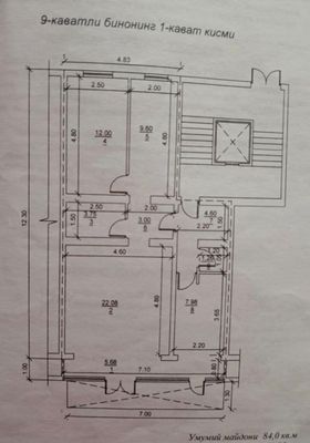 Коммерческое помещение 84м² под любой бизнес