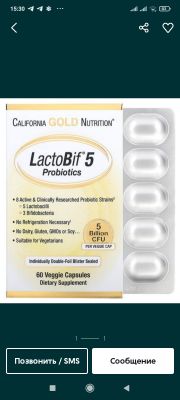 LactoBif 5 probiotic 60шт для детей