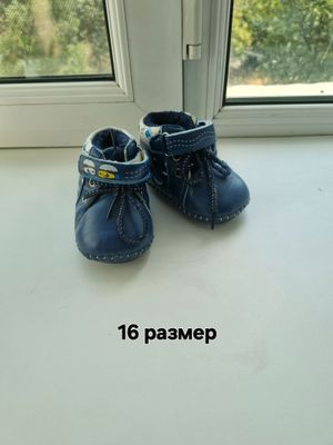 Обувь на мальчика б/у